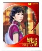 《上將的落跑新娘》