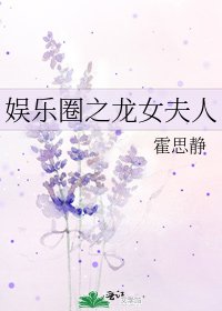 (韓娛同人)韓娛之龍女夫人