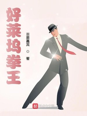《好萊塢拳王》