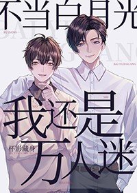 《我在超能比賽談戀愛》