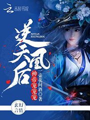 《逆天凰後:神帝,寵寵寵!》