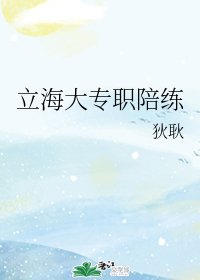 （網王同人）立海大專職陪練
