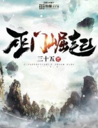 《巫門崛起》