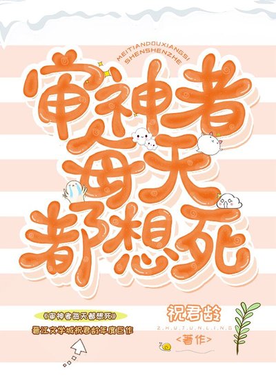 (綜漫同人)審神者每天都想死