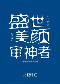 《(聖鬥士同人)盛世美顏審神者》
