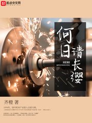 《何日請長纓》