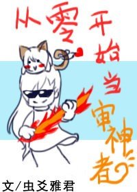（知否衡蘭）人生恰如初相見