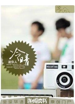 《冷晴》