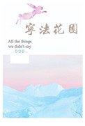 《寧法花園》