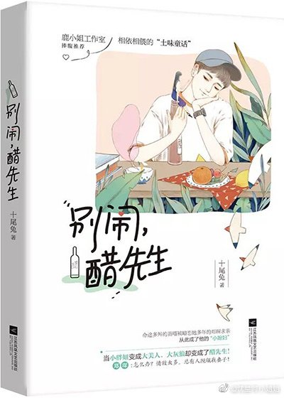 《我的老公是忠犬》
