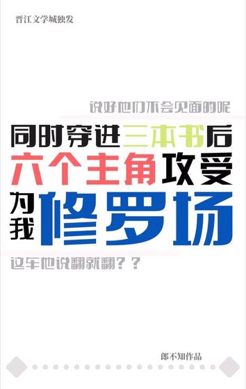 《主角攻受又都愛上了我》