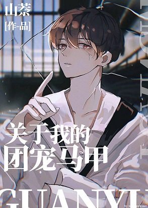 （綜漫同人）團寵馬甲才沒有兼職吐槽役