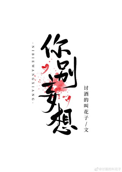 《和死對頭好上以後》