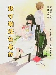 《給我少一點的情敵》