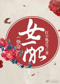 《女配(快穿)》
