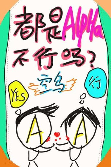《被死對頭勾出易感期》