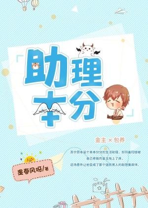 《助理本分》