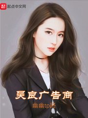 《吳良廣告商》