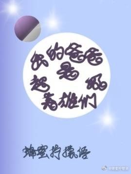 《(綜英美同人)我的爸爸是超級英雄們》