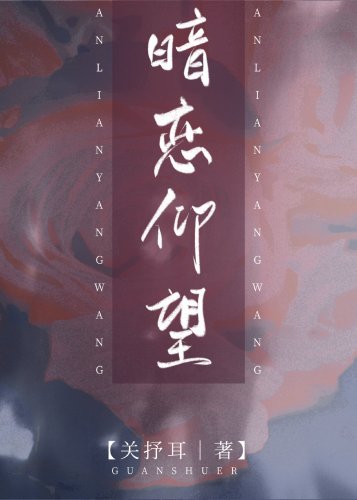 《我暗戀你很久了》