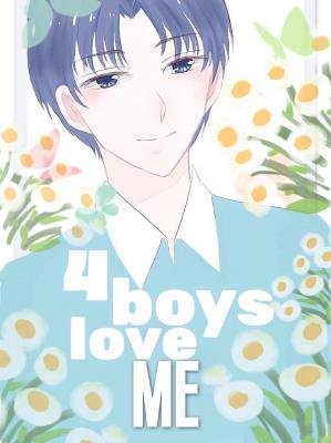 《我讓四個男主動了情》