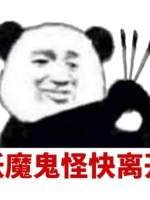 《問香》