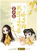 《穿書後我搶了男主金手指》
