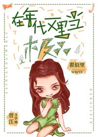 《在年代文裏當極品》