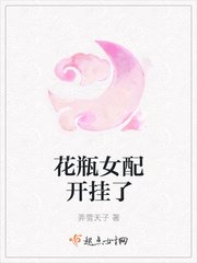 花瓶女配開掛了