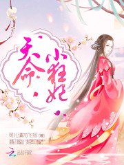 驚世鳳鳴:至尊大小姐