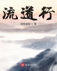 流刀行