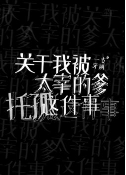 《(文豪野犬同人)溺亡於月光之海》