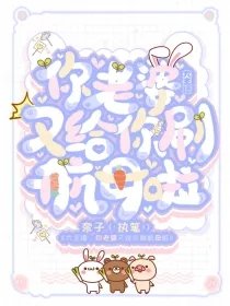 《大主播,你老婆又給你刷航母啦》