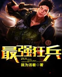 《最強狂龍》