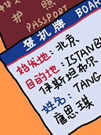 《我綁定了旅行打卡系統》