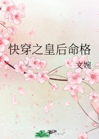 《(BG/歷史同人)快穿之皇后命格》
