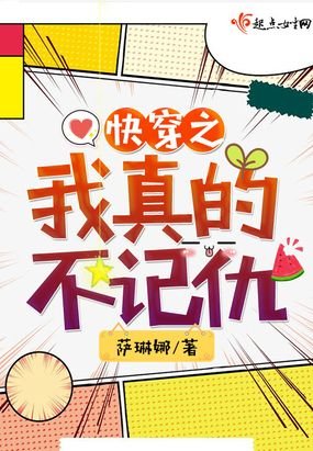 《快穿之我真的不記仇》