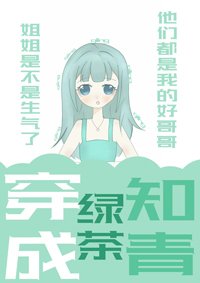 人生贏家穿成年代文綠茶女配