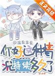 《你好,這種情況持續多久了?》
