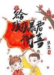 《沖喜〔重生〕》