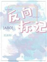 《反向標記》