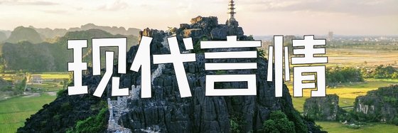 現代言情&二十七部火爆的免費小說
