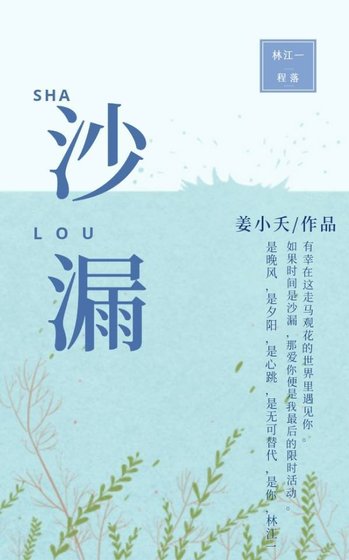 沙漏