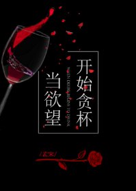 《廝磨》