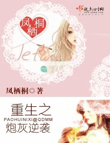 重生之炮灰逆襲