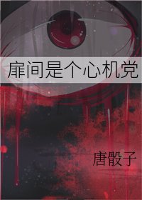 (火影同人)扉間是個心機黨