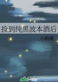 (柯南同人)撿到純黑波本酒後