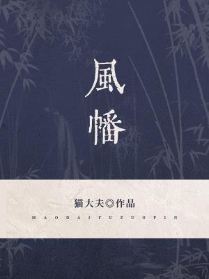 風幡