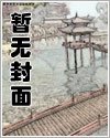 《桃色狂醫》