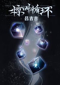 驚叫迴圈(無限流)